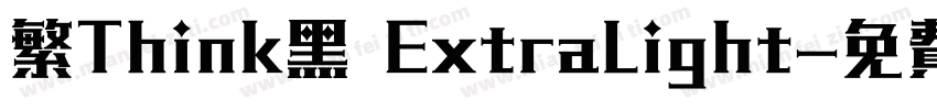 繁Think黑 ExtraLight字体转换